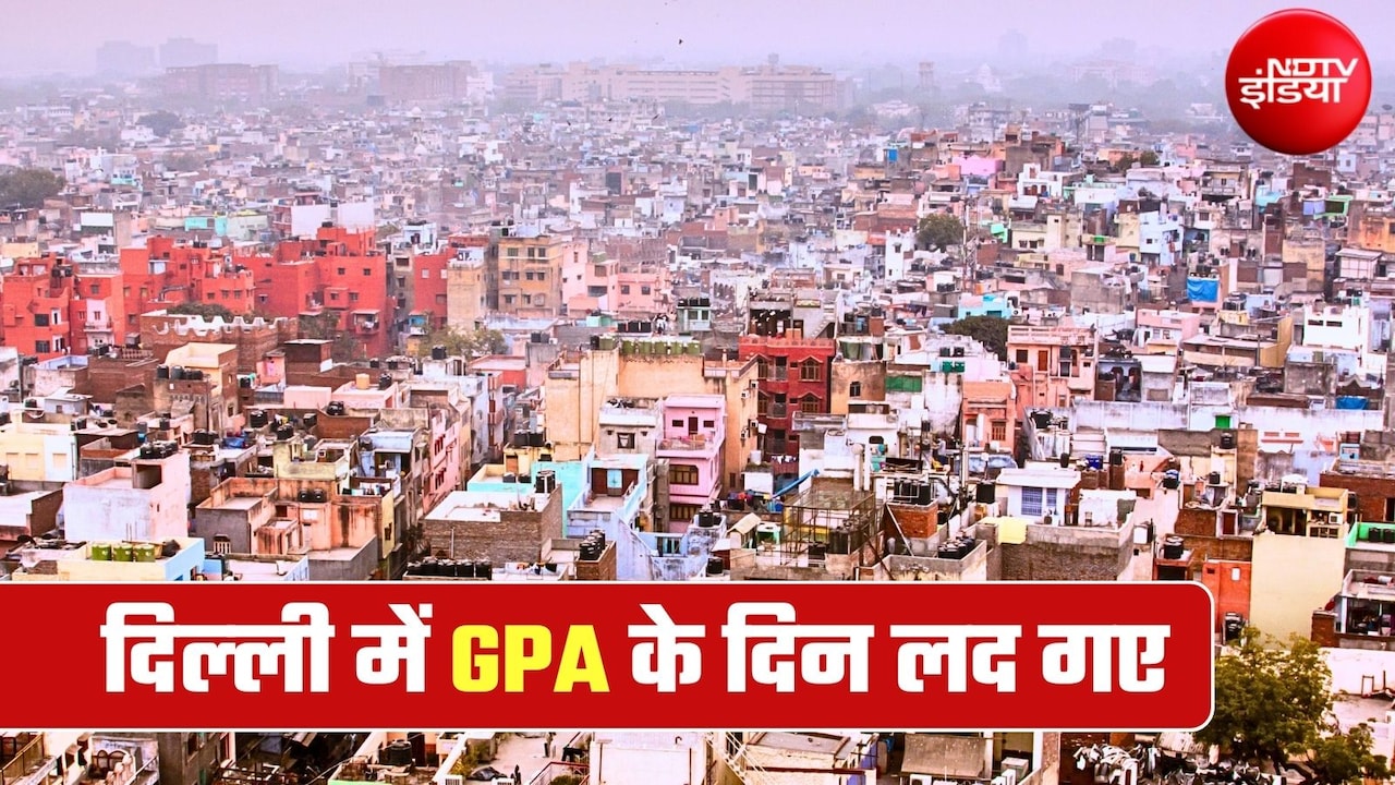 दिल्ली में अब GPA-पावर ऑफ अटॉर्नी के आधार पर नहीं होगी घर-मकान-दुकान की रजिस्&zwj;ट्री, नया नियम जान लें