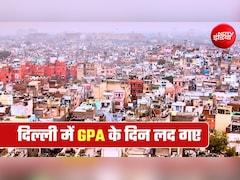 दिल्ली में अब GPA-पावर ऑफ अटॉर्नी के आधार पर नहीं होगी मकान-दुकान की रजिस्‍ट्री, नया नियम जान लें