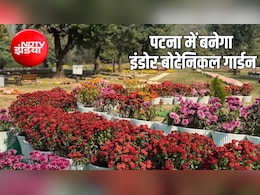 पटना में बनेगा देश का पहला इंडोर Botanical Garden, पर्यटकों को मिलेंगी ये सुविधाएं, जानिए पूरी डिटेल