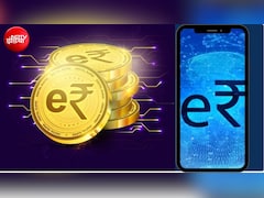Digital Rupee: डिजिटल रुपया वॉलेट कैसे बनाएं? 4 आसान स्टेप्स नें समझें अप्लाई करने का तरीका