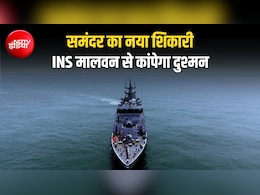 350 साल बाद लौटी शिवाजी महाराज की रणनीति! कहानी INS मालवन की, जो समंदर में दुश्मन को करेगा तबाह