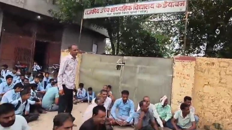 टीचरों की कमी से नाराज गांववालों ने स्कूल में जड़ दिया ताला, महीनों की मांग मिनटों में हो गई पूरी