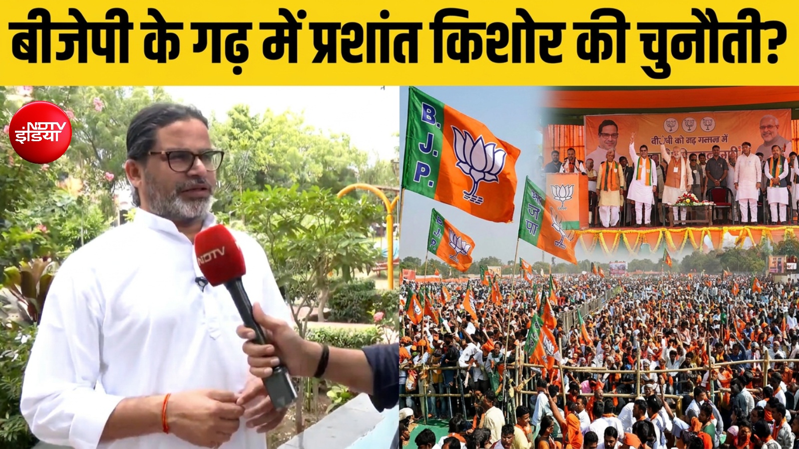 बांकीपुर उपचुनाव में बीजेपी को टेंशन! प्रशांत किशोर ने क्यों चुनी इतनी टफ सीट?- Exclusive