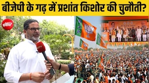 Exclusive: बांकीपुर उपचुनाव में बीजेपी को टेंशन देंगे प्रशांत किशोर? NDTV को बताया प्लान