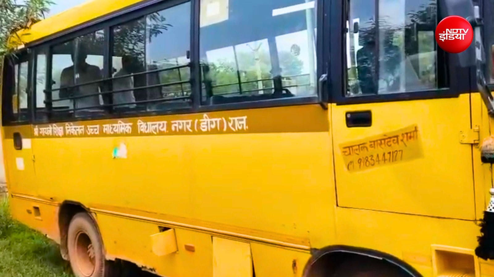 इसी स्कूल बस में छात्र को पीटे जाने के आरोप लगे हैं