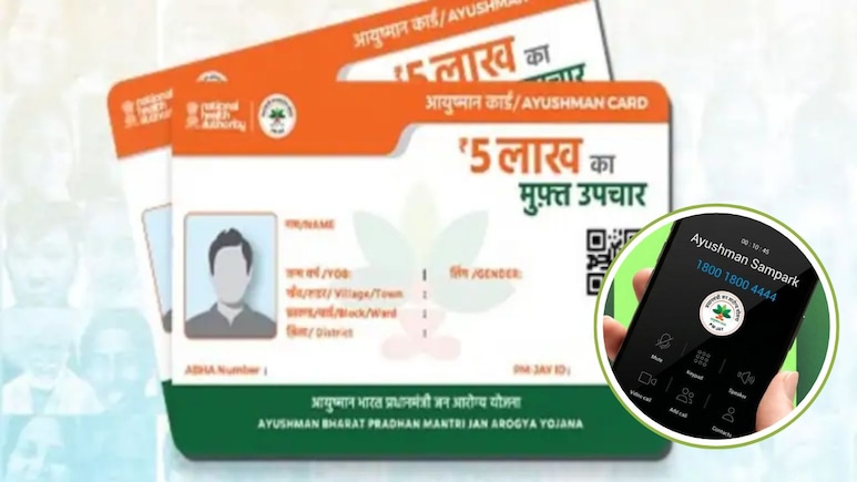 आयुष्मान भारत योजना: अब घर बैठे एक कॉल में बुक करें OPD अपॉइंटमेंट, अस्पताल में नहीं लगानी पड़ेगी लंबी लाइन