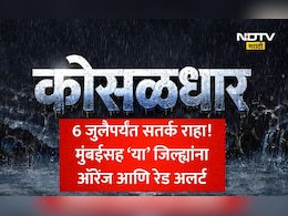 6 जुलैपर्यंत धो-धो बरसणार! मुंबईसह संपूर्ण राज्यात मान्सूनचा हाहाकार; तुमच्या जिल्ह्याला 'ऑरेंज अलर्ट' आहे का?