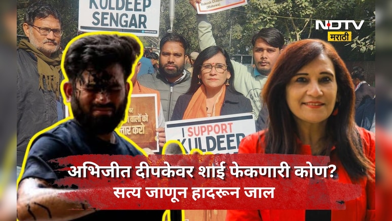 Barkha Trehan: अभिजीत दीपकेवर शाई फेकणारी बरखा त्रैहन कोण? थेट अत्याचारातील आरोपीशी आहे कनेक्शन