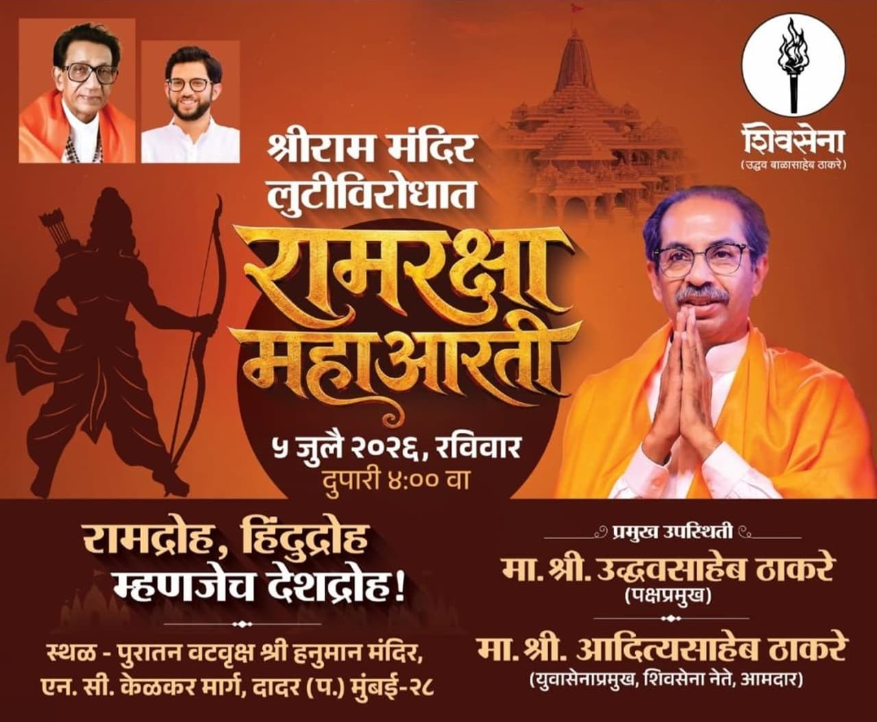shivsena ubt mps rebellion uddhav thackeray hanuman temple dadar