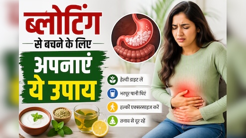 कुछ भी खाते ही फूल जाता है पेट? आज ही इन फूड्स से बना लें दूरी, मिल सकती है राहत