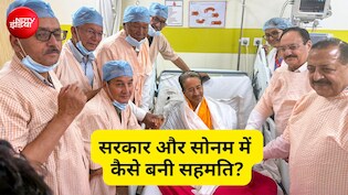 शाह, नड्डा और जितेंद्र सिंह की 4 घंटे की बैठक, फिर गीतांजली को फोन; वांगचुक का अनशन खत्म कराने की Inside Story