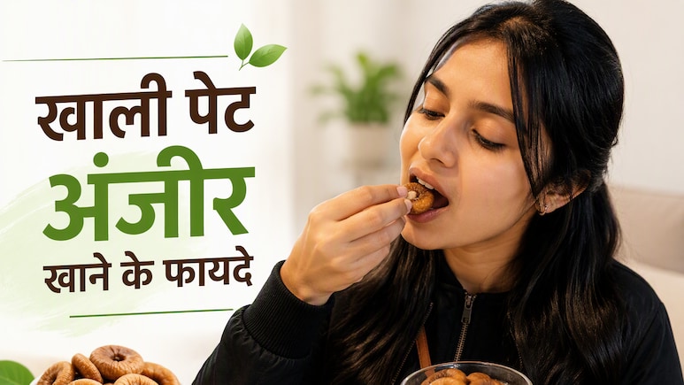 मैंने 30 दिन तक खाली पेट अंजीर खाए, मेरे साथ क्या-क्या हुआ.. दिल्ली की लड़की ने साझा किया अनुभव