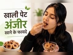 मैंने 30 दिन तक खाली पेट अंजीर खाए, मेरे साथ क्या-क्या हुआ.. दिल्ली की लड़की ने साझा किया अनुभव