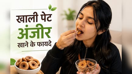 मैंने 30 दिन तक खाली पेट अंजीर खाए, मेरे साथ क्या-क्या हुआ.. दिल्ली की लड़की ने साझा किया अनुभव