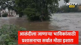 Ashadhi Wari 2026: वारकऱ्यांसाठी चिंताजनक वृत्त! इंद्रायणीला महापूर, नदीवरील 4 पूल पाण्याखाली! प्रशासनाकडून अलर्ट जारी