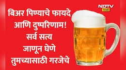 Beer Nutrition: Zero Fat आणि व्हिटॅमिन B12 युक्त बिअर आरोग्यासाठी खरंच फायदेशीर? डॉ. भाटींनी दिली मोठी माहिती