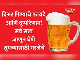 Beer Nutrition: Zero Fat आणि व्हिटॅमिन B12 युक्त बिअर आरोग्यासाठी खरंच फायदेशीर? डॉ. भाटींनी दिली मोठी माहिती