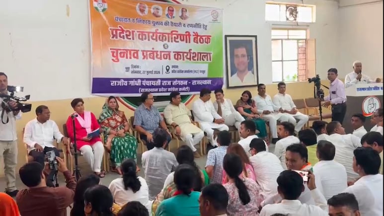 पंचायत चुनाव को लेकर कांग्रेस की तैयारियां शुरू, डोटासरा-जूली की मौजूदगी में एक्शन प्लान पर मंथन