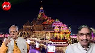 चंपत राय, अनिल मिश्रा के भविष्य का फैसला आज, राम मंदिर ट्रस्ट की बैठक में इन 5 बड़े एजेंडे पर होगी चर्चा