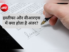 ISRO Scientist Resign: इस्तीफा और VRS में क्या होता है अंतर? जानिए यहां