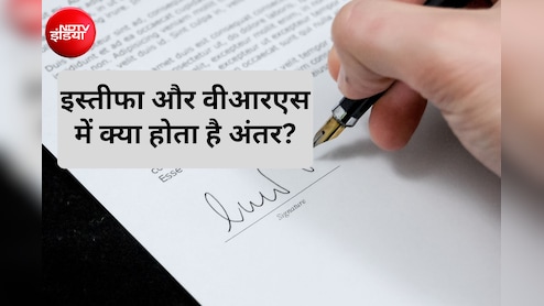 ISRO Scientist Resign: इस्तीफा और VRS में क्या होता है अंतर? जानिए यहां