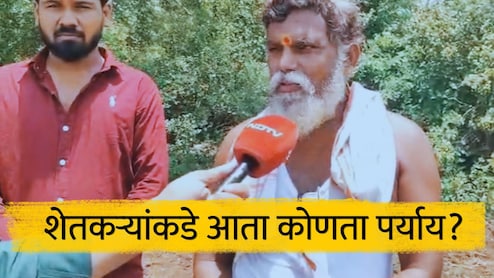 Parbhani News : पावसाची पाठ, पिकांनीही माना टाकल्या; शेतकऱ्यांनी काय करावं? दुबार पेरणीपेक्षा... हवामान विभागाचा सल्ला