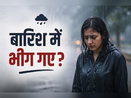 बारिश में भीग जाए तो क्या करें? तुरंत करें ये 5 काम, वरना पड़ जाएंगे बीमार
