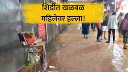 Shirdi Crime: साईबाबांच्या दरबारात रक्तरंजित थरार! फळविक्रेत्या महिलेवर खुनी हल्ला; प्रकृती चिंताजनक