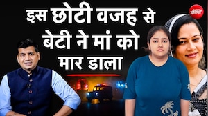 सरकारी नौकरी के लिए बेटी ने रची मां की हत्या की साजिश, जयपुर केस ने चौंकाया