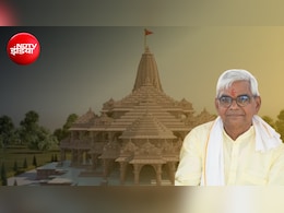 कौन हैं कृष्ण मोहन, जो संभालेंगे चंपत राय वाला काम; बताया कैसे राम मंदिर ट्रस्ट का बढ़ाएंगे 'ट्रस्ट'
