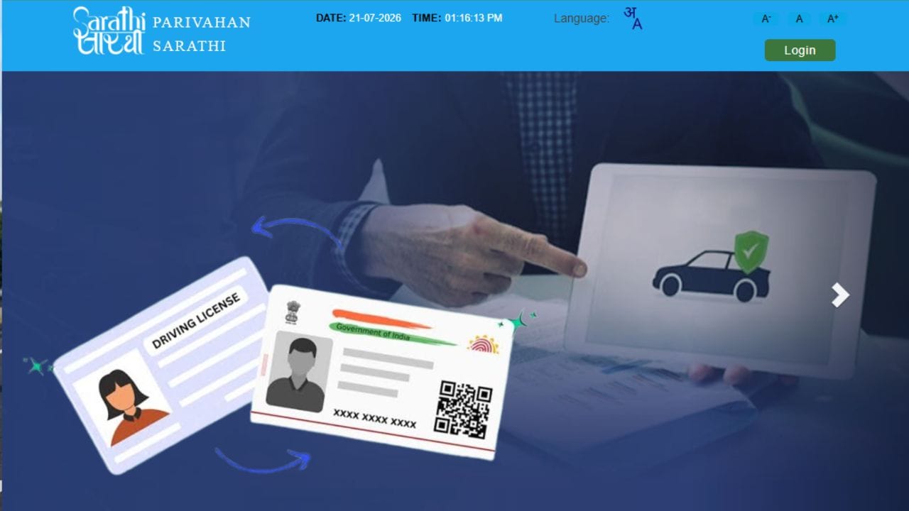ड्राइविंग लाइसेंस और RC से आधार लिंक करना हुआ जरूरी; घर बैठे ऑनलाइन ऐसे पूरी करें प्रक्रिया