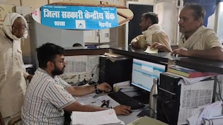 MP में लोन घोटाला, 20 क&zwj;िसानों के नाम पर ल&zwj;िया लाखों का ऋण, बैंक मैनेजर समेत चार पर FIR &nbsp;