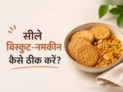 बरसात में सील गई है नमकीन और स्नैकस, जानिए स्टोर करने और सही करने का तरीका