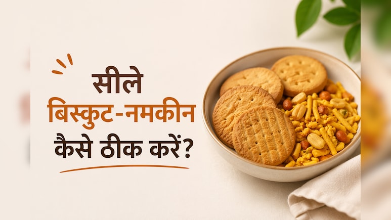 बरसात में सील गई है नमकीन और स्नैकस, जानिए स्टोर करने और सही करने का तरीका