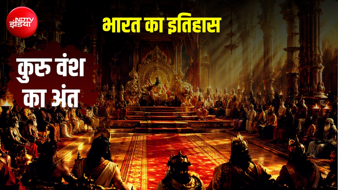 पांडवों के बाद हस्तिनापुर का क्या हुआ और सबसे आखिरी राजा कौन था, हैरान कर देगी कहानी