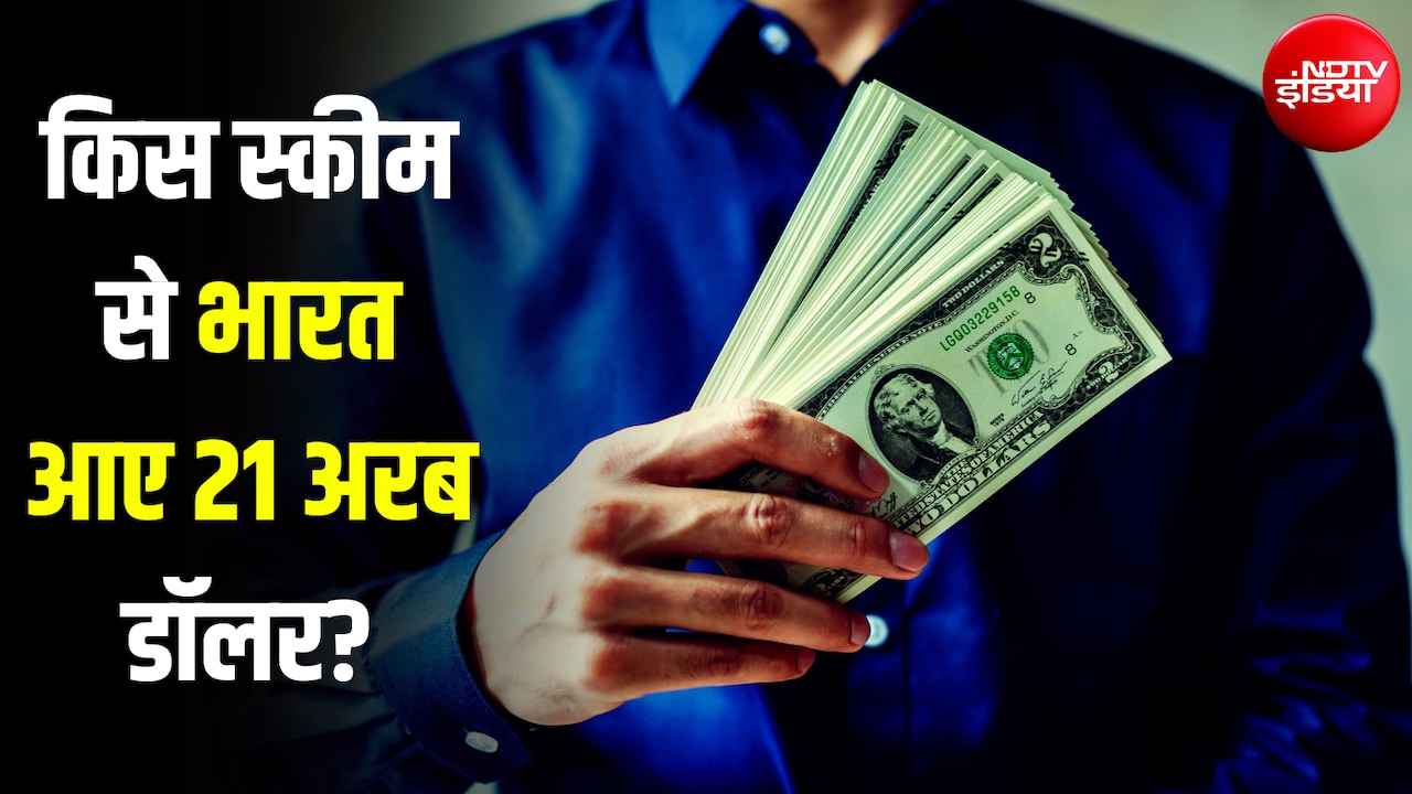 RBI ने ऐसा क्या किया कि सिर्फ 40 दिन में ही देश में आ गए 21 अरब डॉलर?