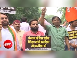 Video: पंजाब पेपर लीक विवाद दिल्ली पहुंचा; AAP ऑफिस पर BJP का विरोध प्रदर्शन, शिक्षा मंत्री का इस्तीफा मांगा