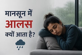 बारिश में हर समय थकान और नींद क्यों आती है? डॉक्टर ने बताया इसकी वजह और कैसे पाएं राहत