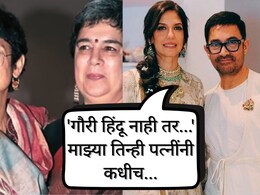 'गौरी हिंदू नाही तर...'; लव जिहाद आरोपांवर पहिल्यांदाच आमिरने मांडली भूमिका, पहिल्या 2 पत्नींविषयी म्हणाला...