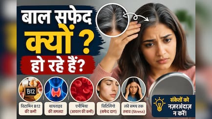 किस बीमारी की वजह से सफेद होते हैं बाल? जानें 5 बड़ी वजहें