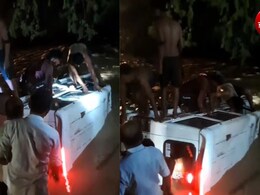 महोबा में नाले में बही बारात&zwj;ियों से भरी कार, मुस्लिम भाइयों ने नदी में कूदकर बचाई दूल्हे के पिता समेत 6 लोगों की जान