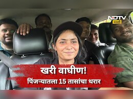 Trending News: ही डॉक्टर तर वाघीण निघाली! थेट पिंजऱ्यात घुसून नरभक्षी वाघीणीला केलं जेरबंद, पिंजऱ्यातला थरार