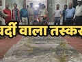 इस बहादुरी के लिए मिला था राष्ट्रपति के हाथों सम्मान, अब बाघों की खाल के साथ हुआ गिरफ्तार