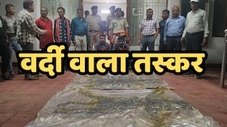 इस बहादुरी के लिए मिला था राष्ट्रपति के हाथों सम्मान, अब बाघों की खाल के साथ हुआ गिरफ्तार