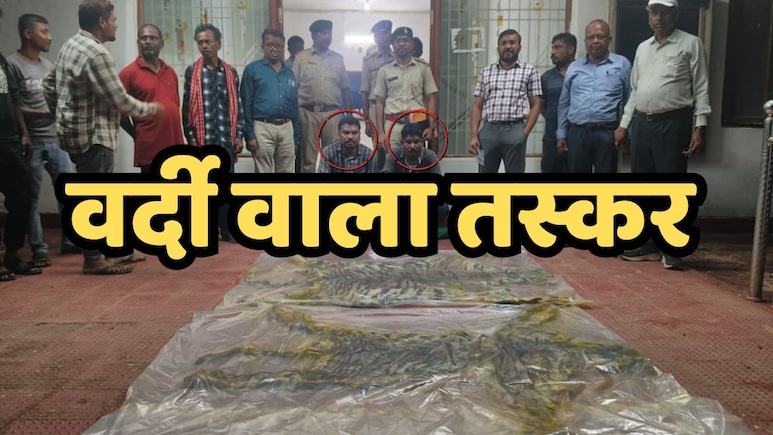 इस बहादुरी के लिए मिला था राष्ट्रपति के हाथों सम्मान, अब बाघों की खाल के साथ हुआ गिरफ्तार