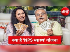 NPS Swasthya: अब पेंशन से होगा इलाज! पेंशन फंड से सीधे भरेगा अस्पताल का बिल, जानिए किसे मिलेगा फायदा