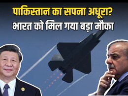 'जिगरी दोस्त' पाकिस्तान पर चीन को नहीं भरोसा, J-35 देने से क्यों डर रहा? भारत को मिल गया बड़ा मौका