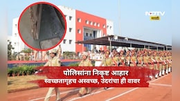 Navi Mumbai: निकृष्ट जेवण, अस्वच्छ पाणी, उंदरांचा संचार! पोलिस मुख्यालय वसती अन् उपहारगृहाची दयनिय अवस्था