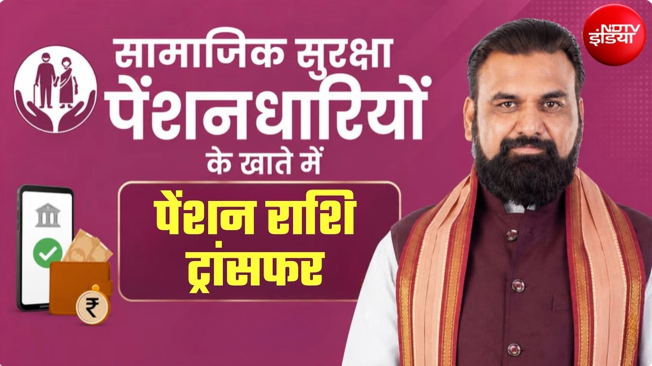 बिहार के 97 लाख लोगों के खाते में आए 1100-1100 रुपये, CM सम्राट चौधरी ने जारी किए पेंशन के 1,424 करोड़