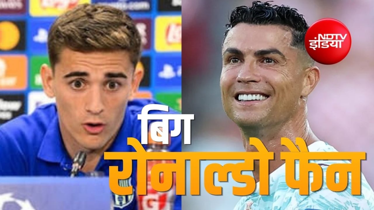 स्पेन से महामुकाबले के पहले रोनाल्डो की तारीफ करने लगे गावी, क्या बोले?
